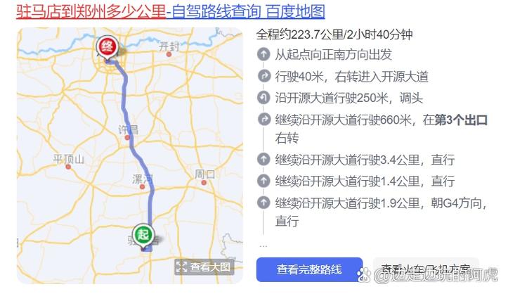驻马店属于郑州么缩略图