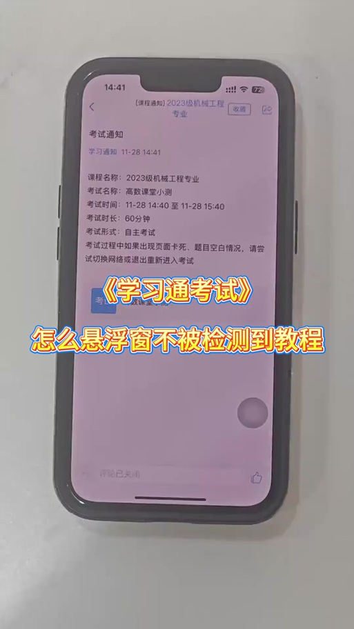 一个手机怎么搜手机上的题