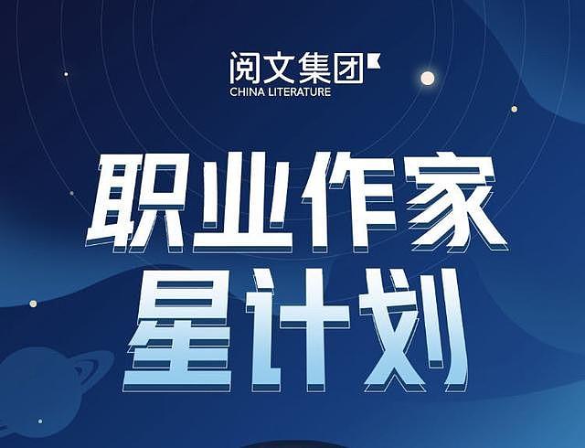 阅文作家福利体系内容