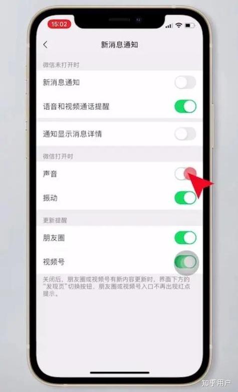 微信消息不通知缩略图