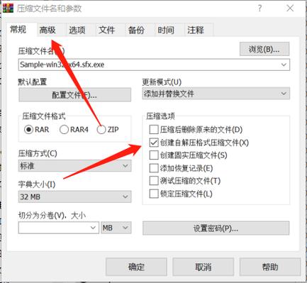 怎么把app变成安装包图标