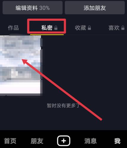 怎样删除抖音里面的作品