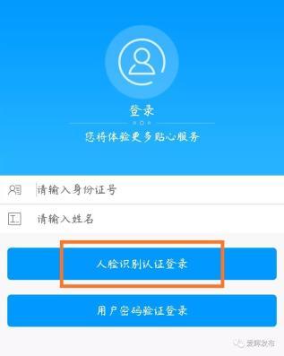 老人生存验证app