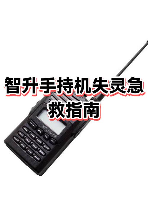对讲机指示灯闪烁是什么原因
