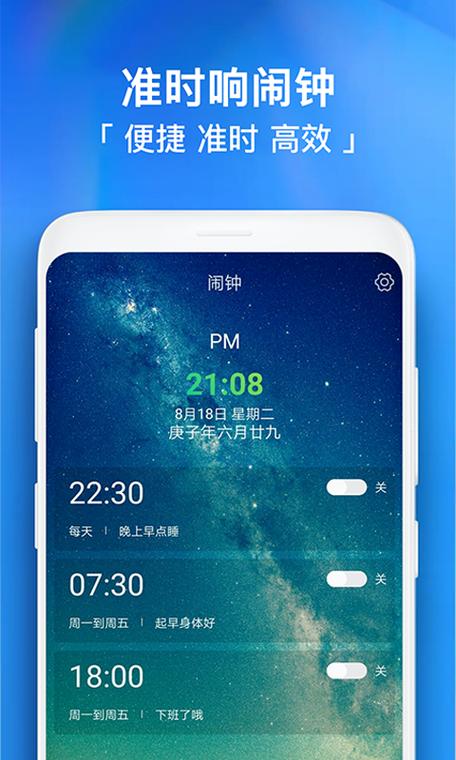 OPPO手机关机闹铃还会响吗?缩略图