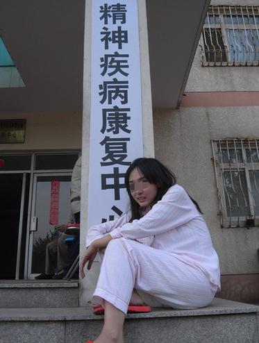 疯女人是什么意思图标