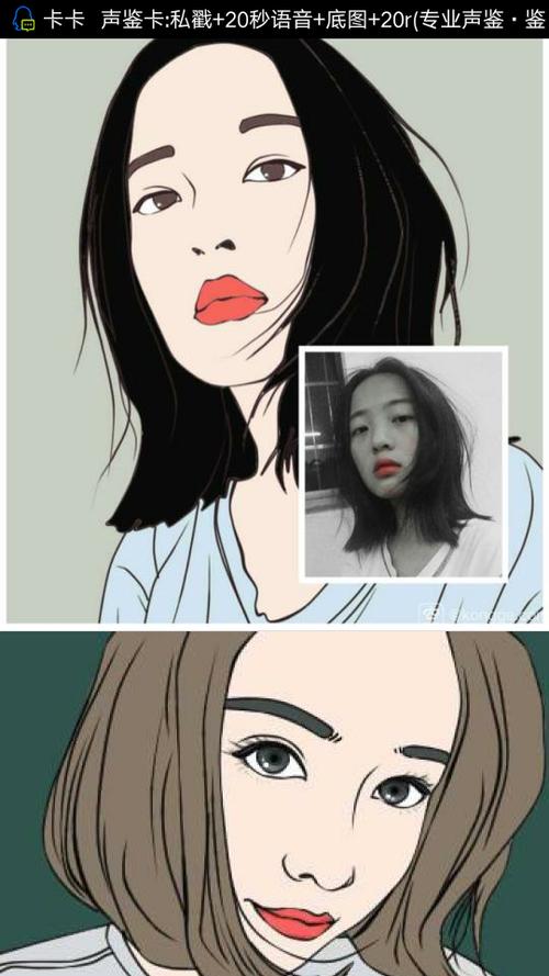 把真人改成漫画的软件