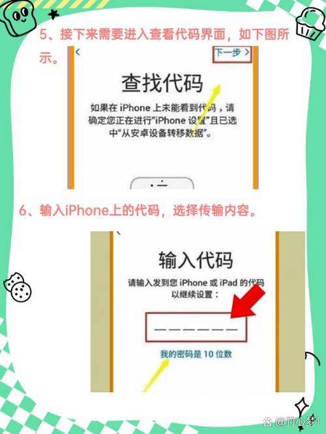 安卓数据转移到iphone软件