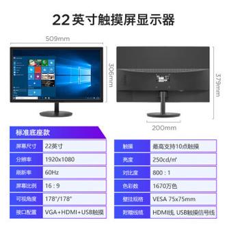 22寸屏幕是多少厘米 长宽缩略图