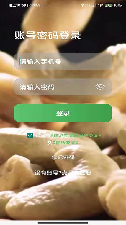 坚果 apk