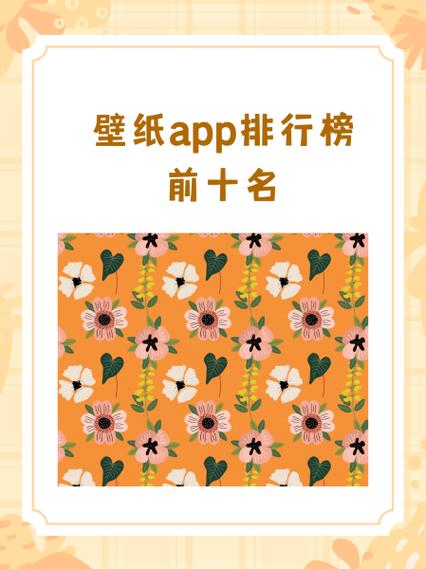 壁纸软件app推荐