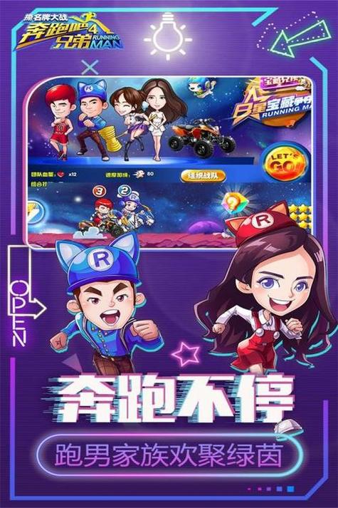 奔跑吧兄弟4无内购下载