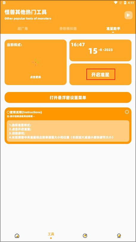 芝麻画质怪兽优点