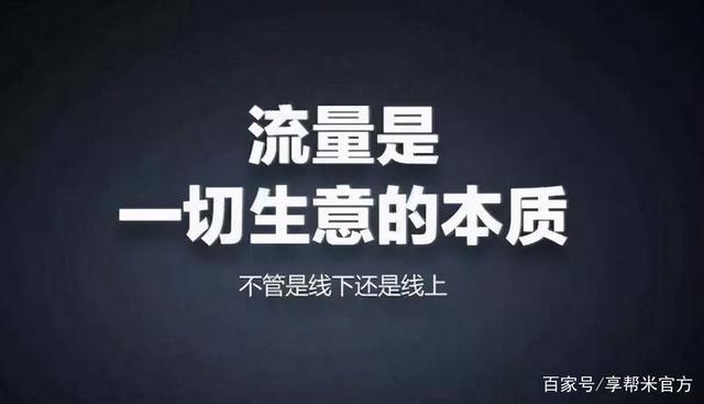 为什么流量会突然暴涨截图