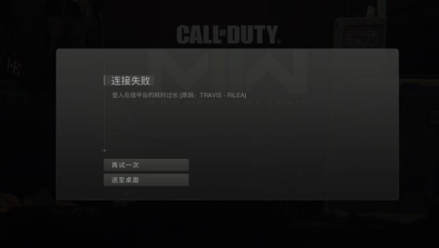 使命召唤19登入不了服务器