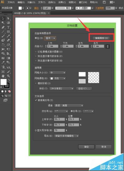 ai怎么调整图片尺寸
