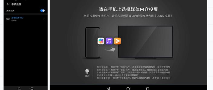 电脑手机投屏软件免费