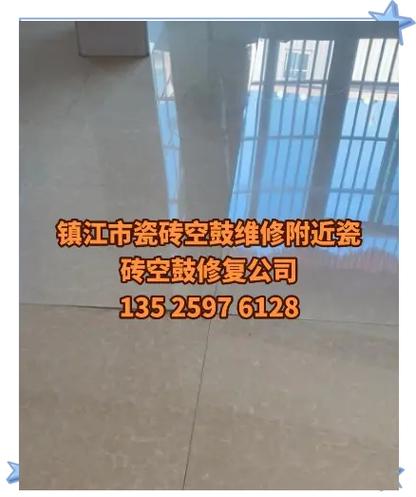 瓷砖掉瓷怎么修补视频教程