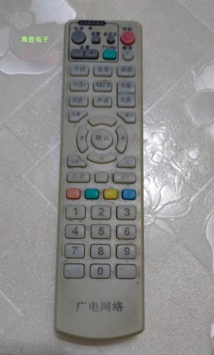 广电数字电视遥控器