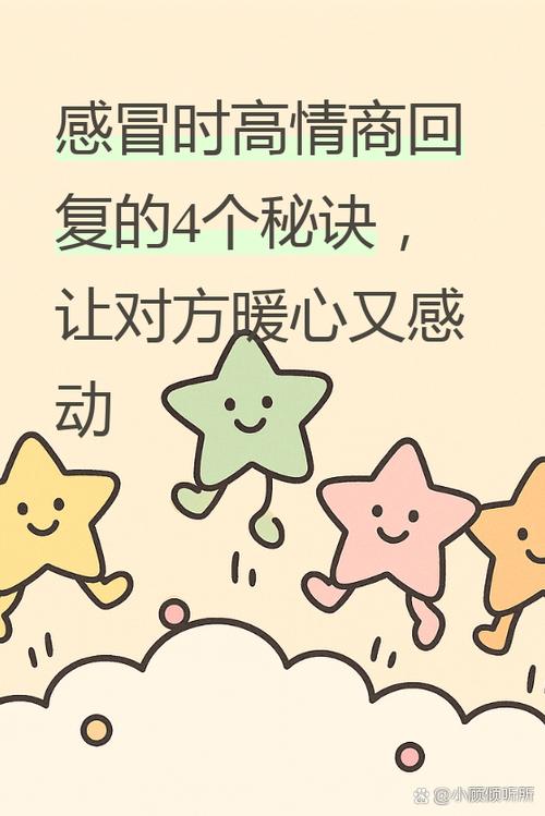 感冒了怎么回复他幽默