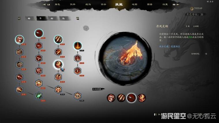 赵云传攻略(完整版)