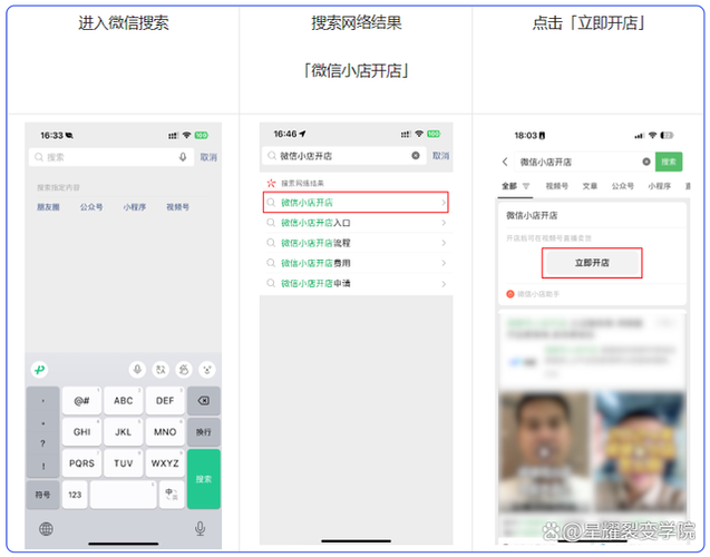 微信微拍堂开店费用缩略图