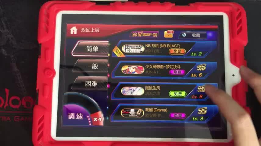 节奏大师自制版教程图标