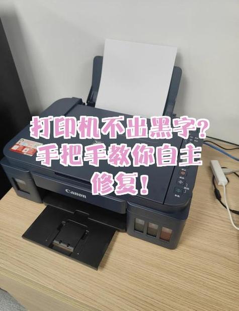 打印机打不出来字怎么解决截图