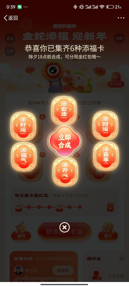 快手集齐龙运卡怎么用截图