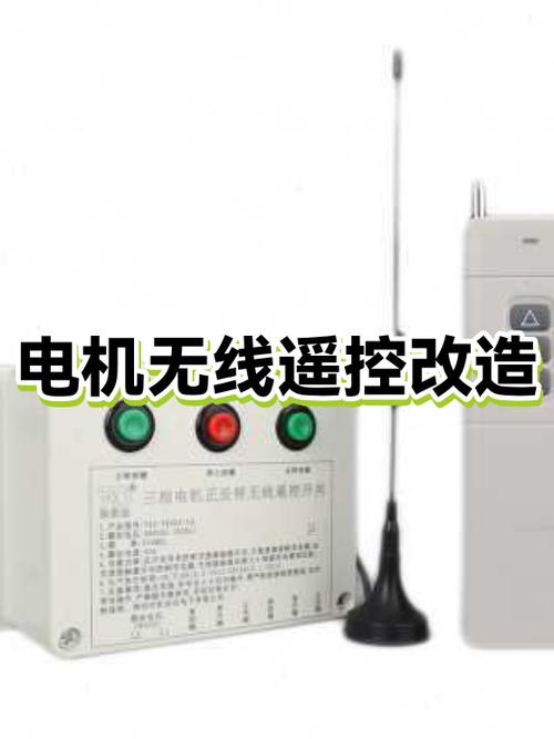 电机遥控开关初始化设置