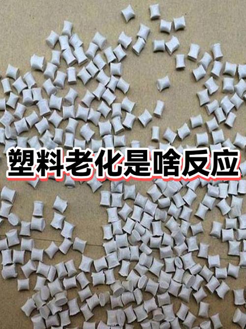 塑料老化发粘妙招游戏截图