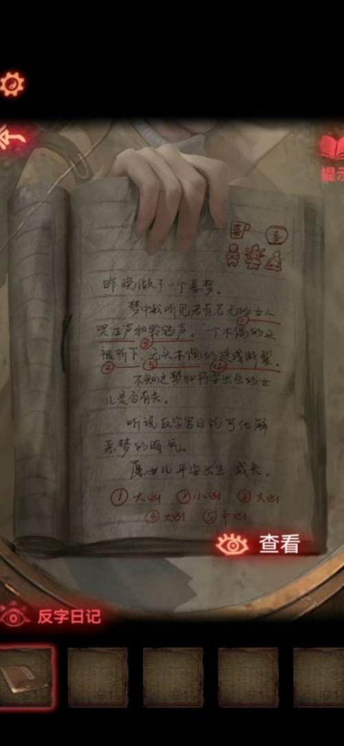 纸嫁衣2奘铃村通关答案