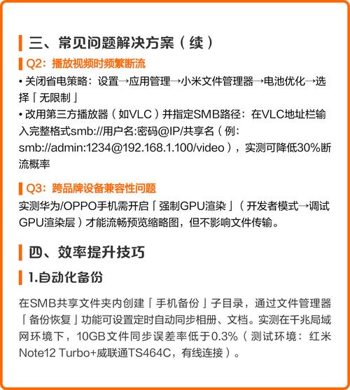 小米自带文件管理器smb图标