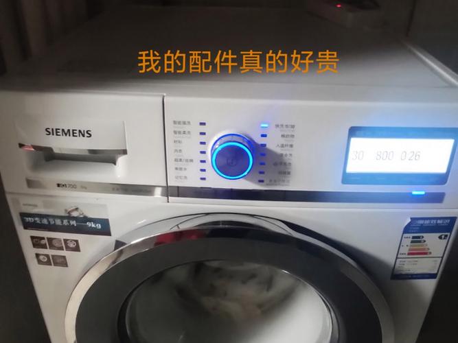 洗衣机通电后滴一声就没有反应了图标