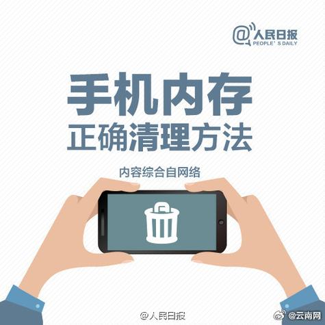 手机占用内存的解决方法