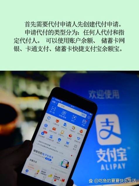 支付宝代付设置