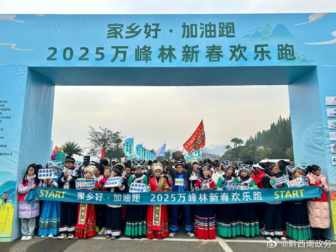 新春欢乐跑图标