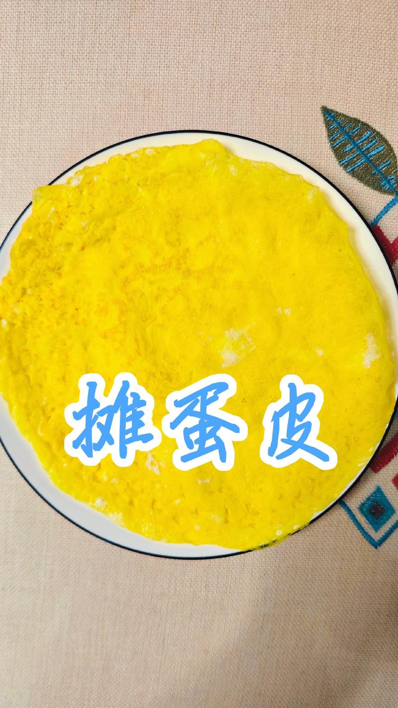 鸡蛋皮叫什么