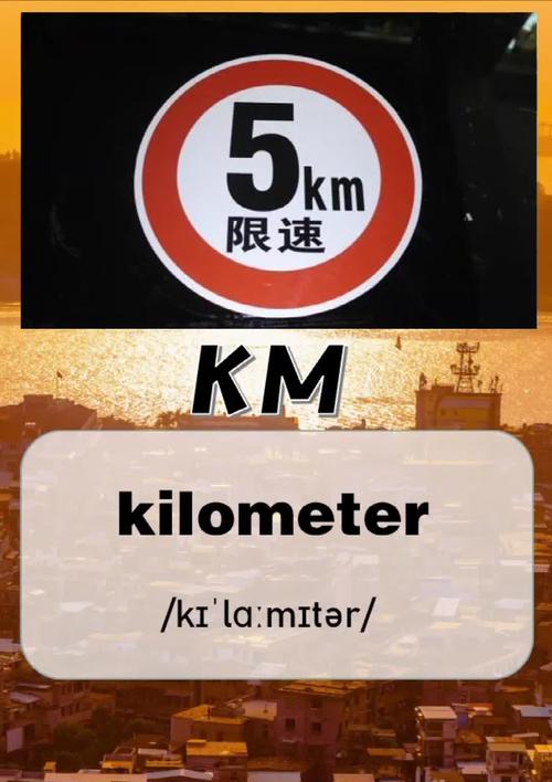 kmm是什么意思