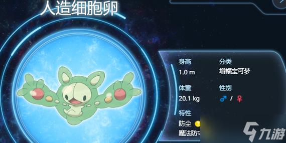 单卵细胞球怎么获得