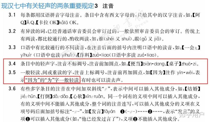 拼音中间的分隔符是什么意思截图