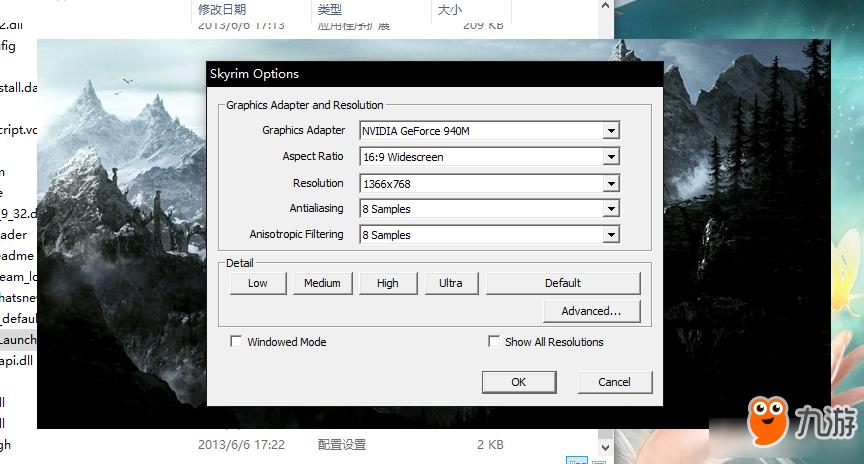 上古卷轴5如何调整画质