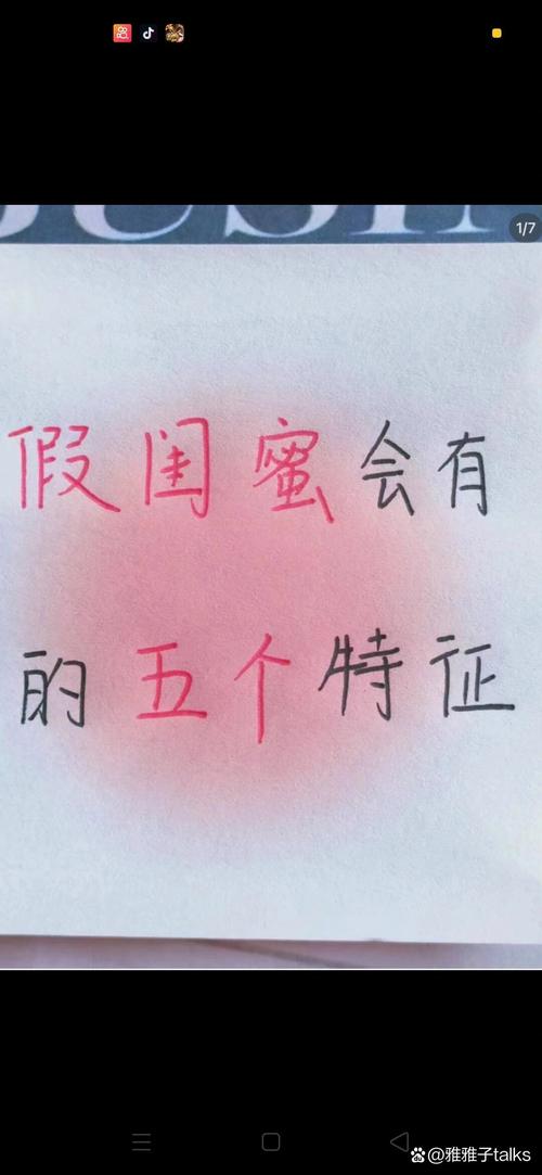 闺聊是真的吗