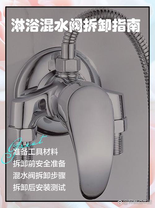 淋浴器混水阀怎么拆卸缩略图