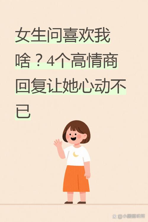 女生问你讨厌我吗怎么回答