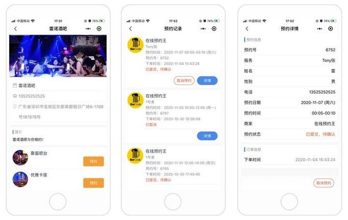 文和友排队预约流程截图