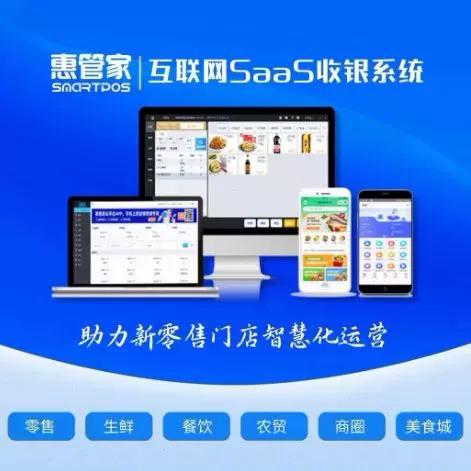 银豹收银系统官网我的店铺