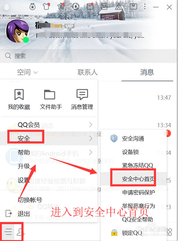 qq空间独立密码是啥图标