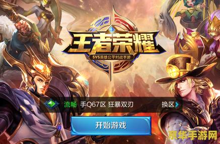 王者荣耀王者时刻在哪里看