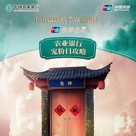 农行云闪付优惠活动缩略图